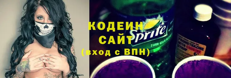 Кодеиновый сироп Lean Purple Drank  блэк спрут онион  Городец 